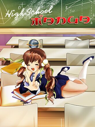 Highschool Manga